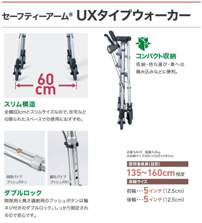 楽天市場】【非課税】室内用 歩行器 セーフティーアーム UXタイプ