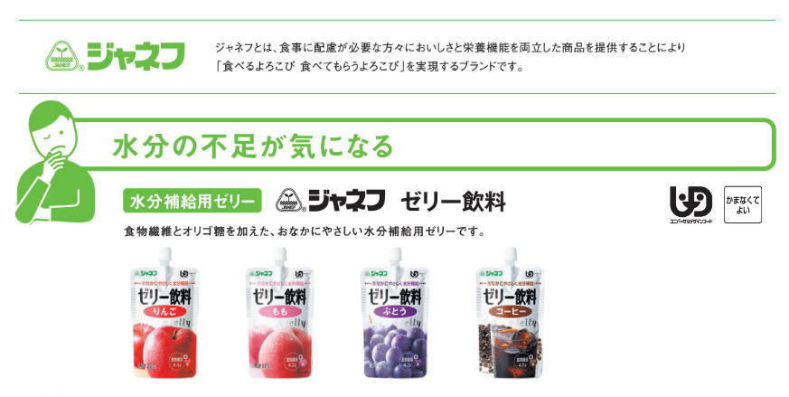 楽天市場】ジャネフ ゼリー飲料 セット販売 4種類 （コーヒー・ぶどう