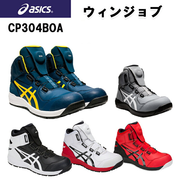 楽天市場】asics cp-304の通販