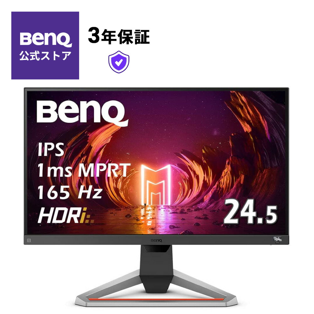 楽天市場】【BenQ公式店】BenQ ベンキュー MOBIUZ EX2510S ゲーミング