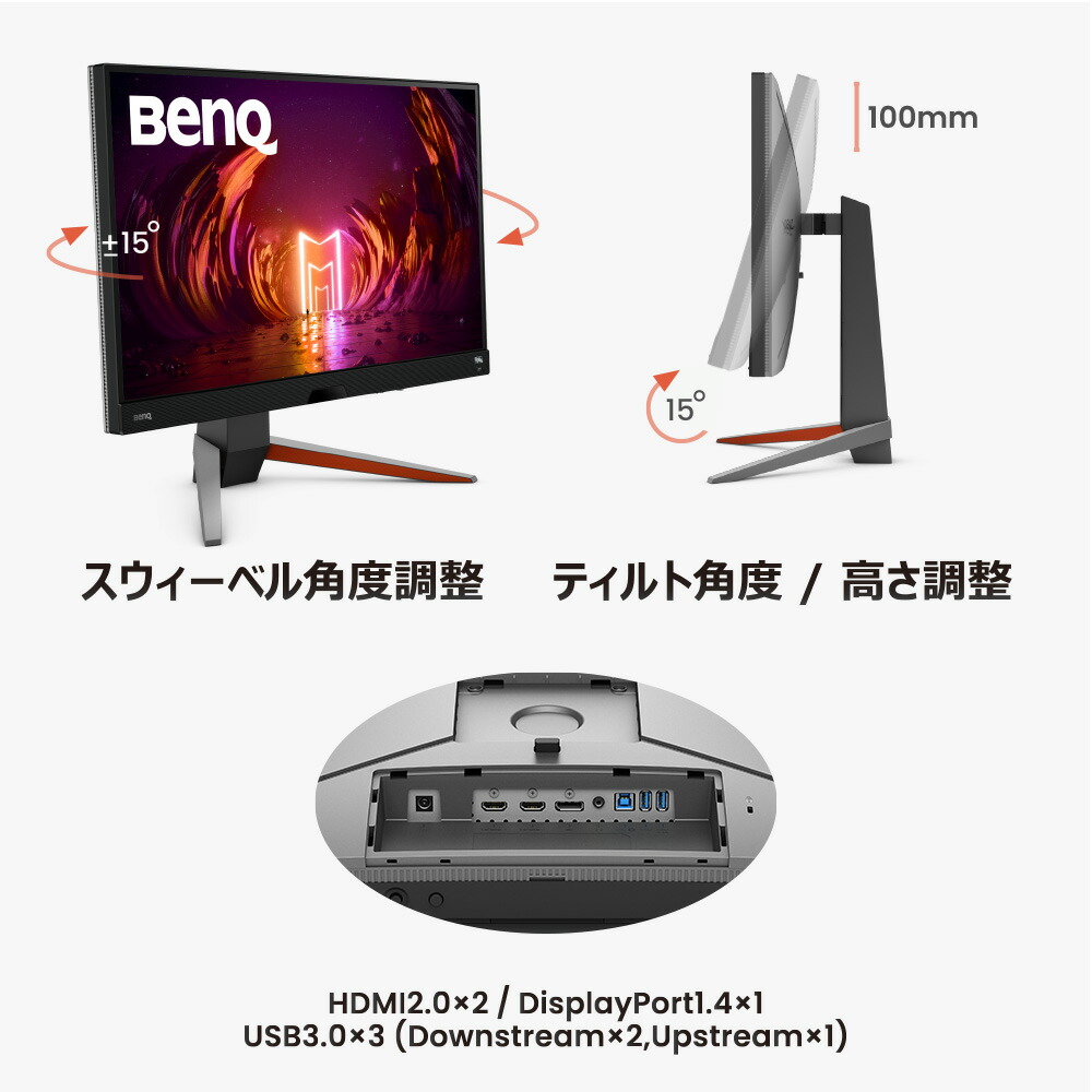 楽天市場】【BenQ公式店】BenQ ベンキュー MOBIUZ EX270M 27インチ