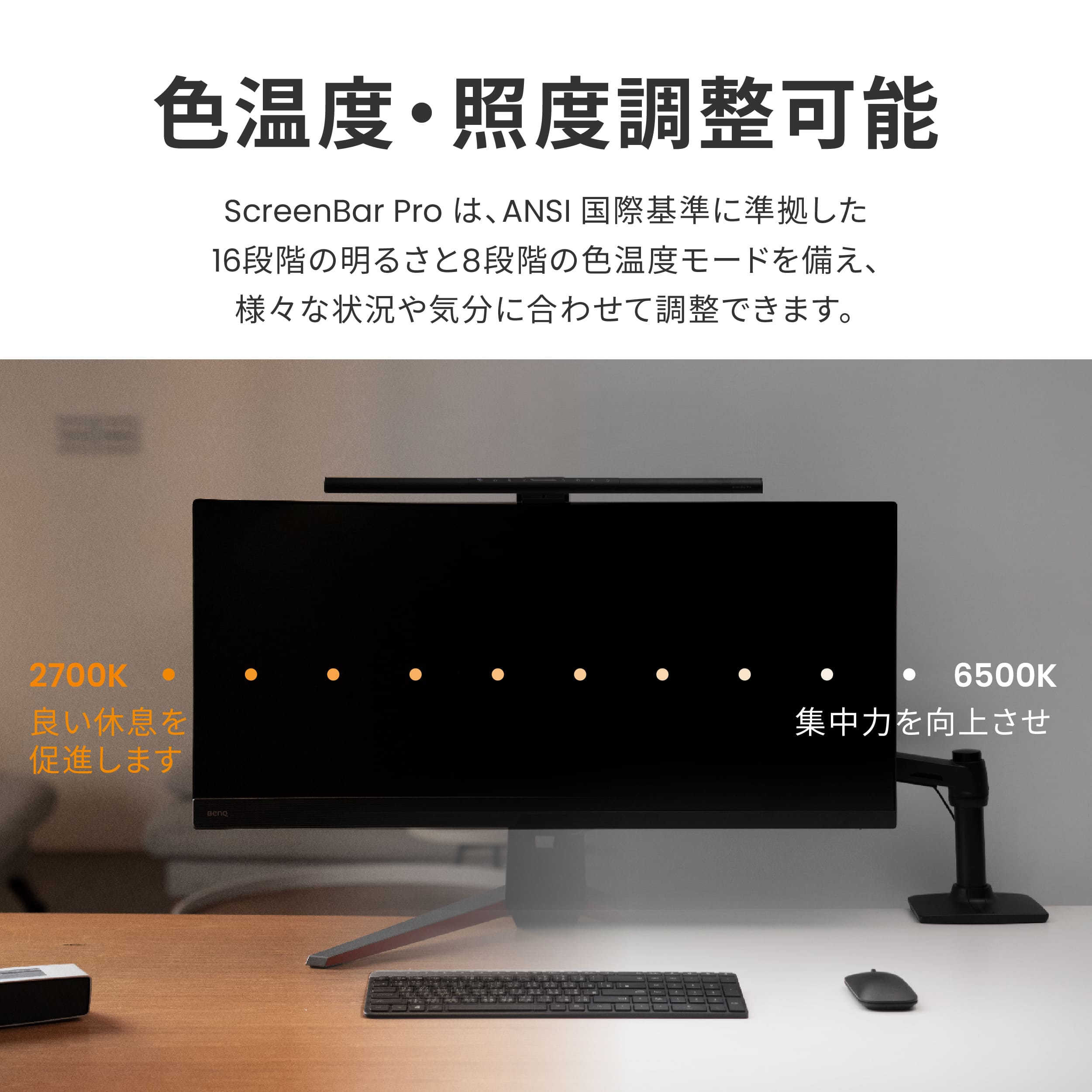 楽天市場】【BenQ公式店】BenQ ScreenBar Pro スクリーンバーモニター