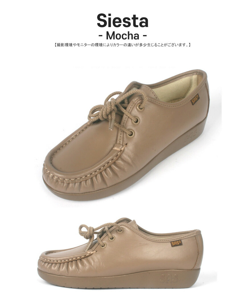 楽天市場】☆送料無料☆ SAS SHOES エスエーエス レディースシューズ