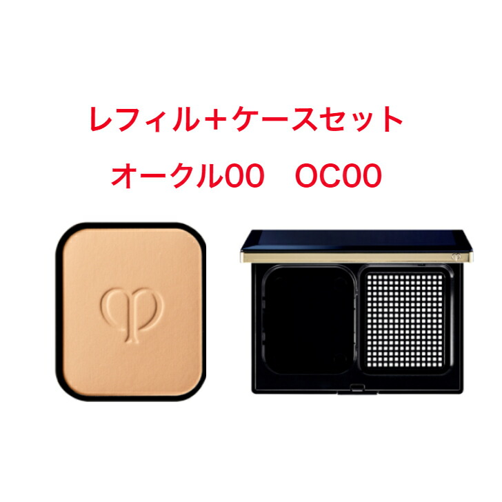 楽天市場】【国内正規品】 CPB クレドポーボーテ タンプードルエクラ