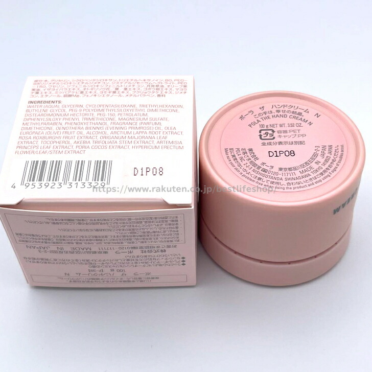 楽天市場】POLA ポーラ ザ ハンドクリーム N 100g THE HAND CREAM N