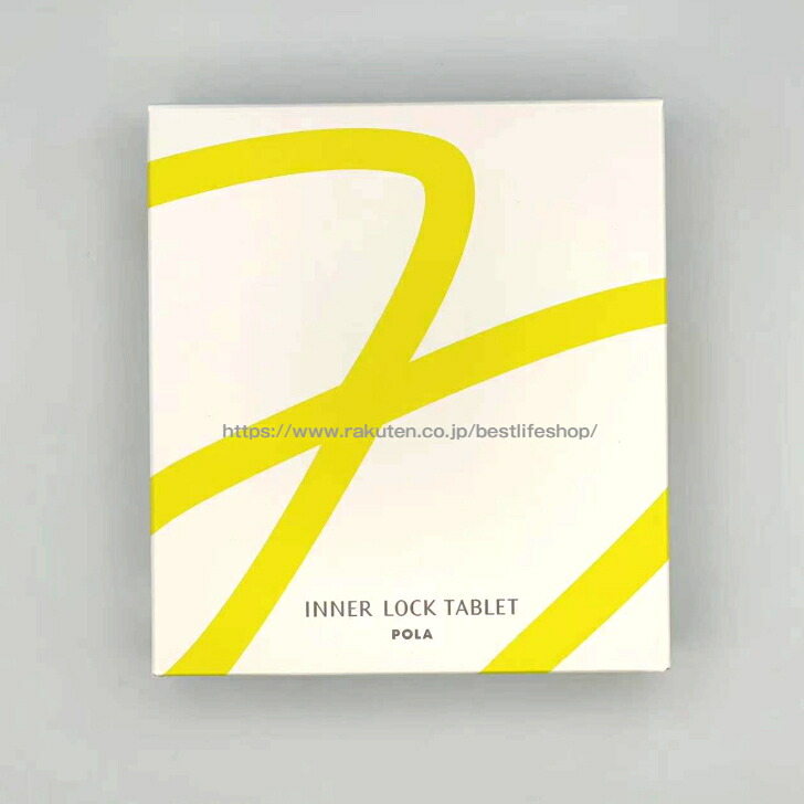 楽天市場】POLA ポーラ ホワイトショット インナーロック タブレット