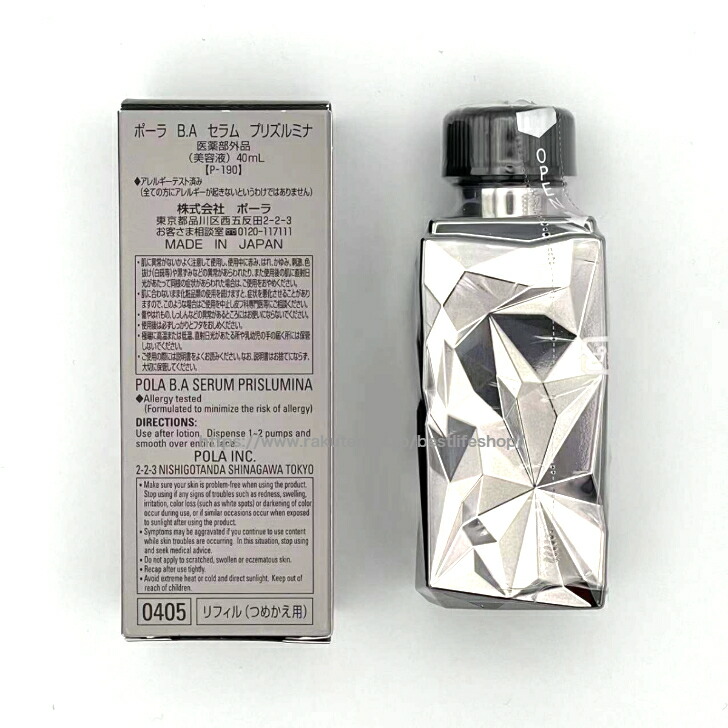 楽天市場】POLA ポーラ B.A セラム プリズルミナ 40mL リフィル POLA