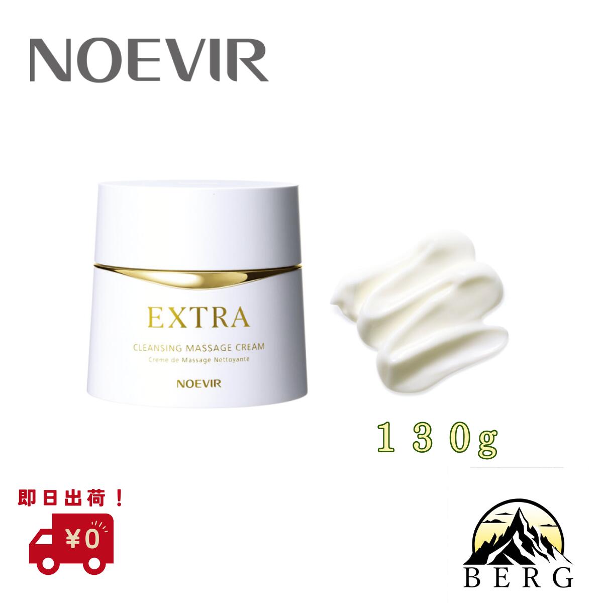 楽天市場】ノエビア マッサージクリームの通販