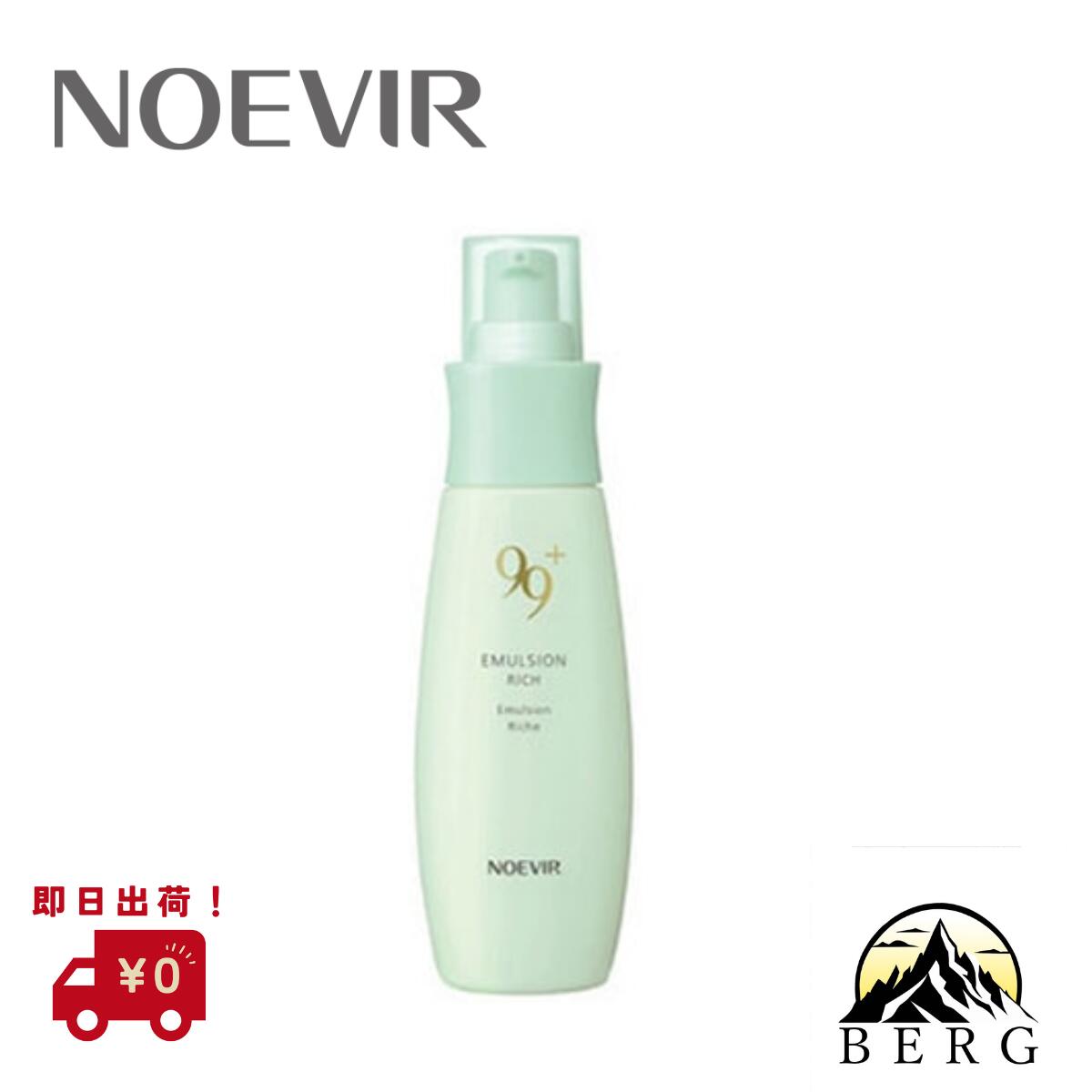 楽天市場】ノエビア 99プラス ミルクローション(リッチ) 110g : コスメ