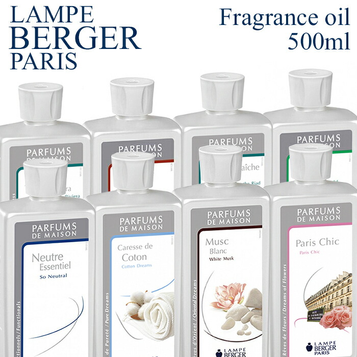 楽天市場】ランプベルジェ アロマオイル 500ml ランプベルジェ製アロマ