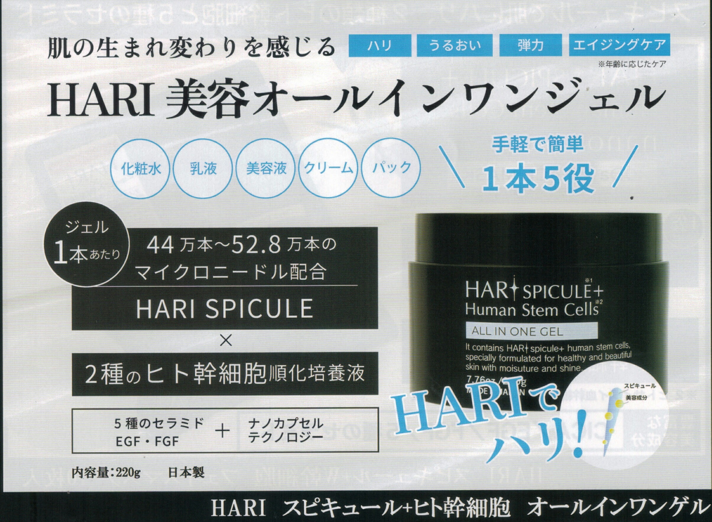 楽天市場】HARI SPICULE ALL IN ONE GEL 220g Make.iN オールインワン