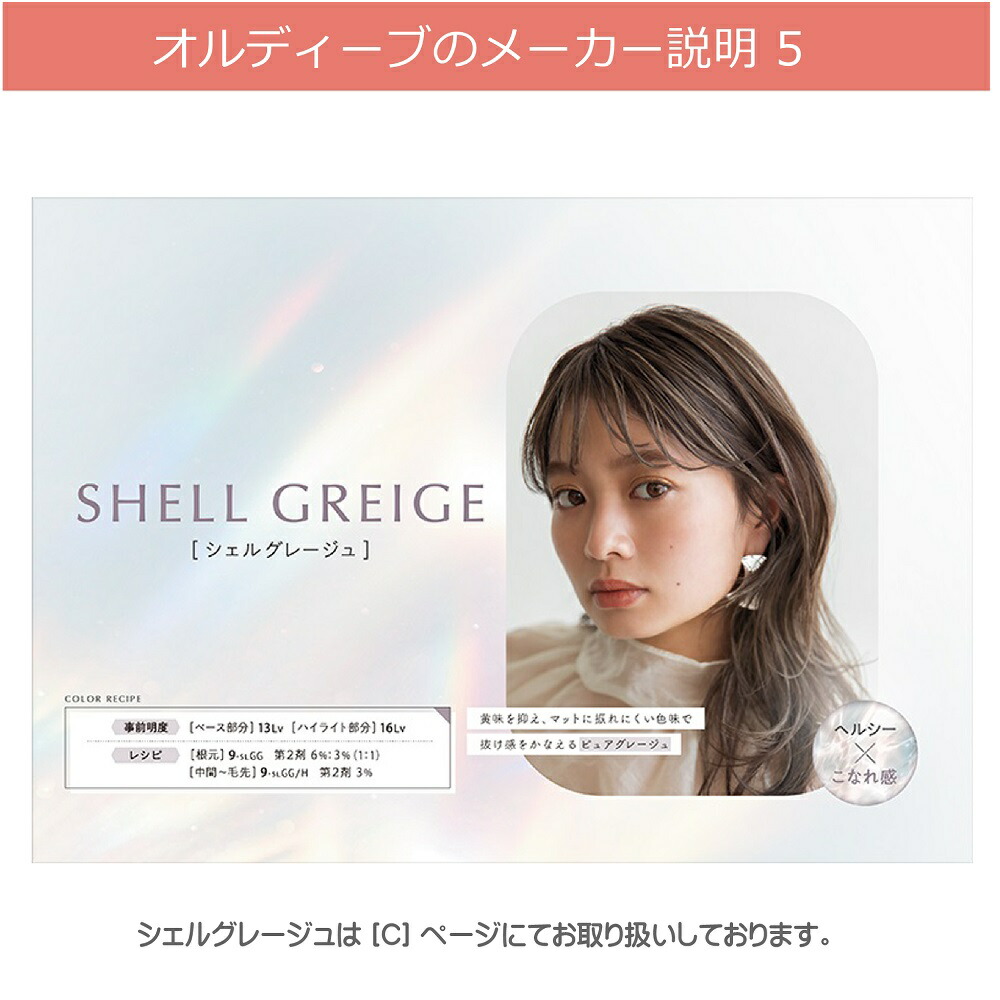 楽天市場】ミルボン オルディーブ ベーシックトーン [ センシュアル