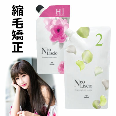 楽天市場】縮毛矯正剤 業務用 ストレートパーマ液 ミルボン ネオリシオ