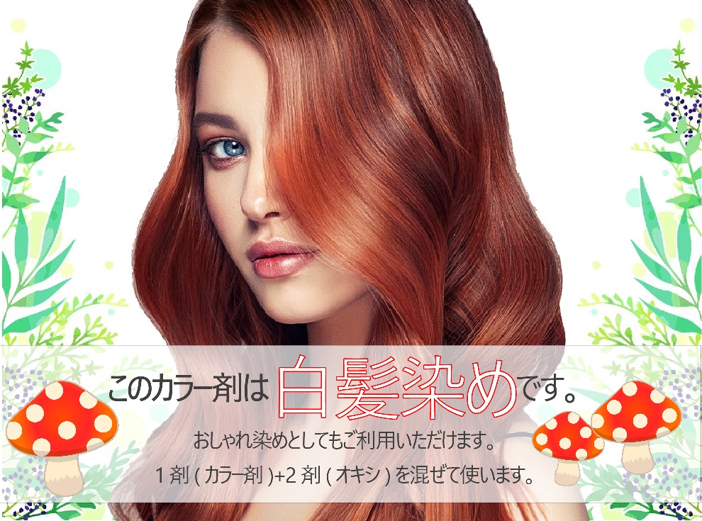 楽天市場】ミルボン オルディーブクリスタル [ c6-CB チェスナット