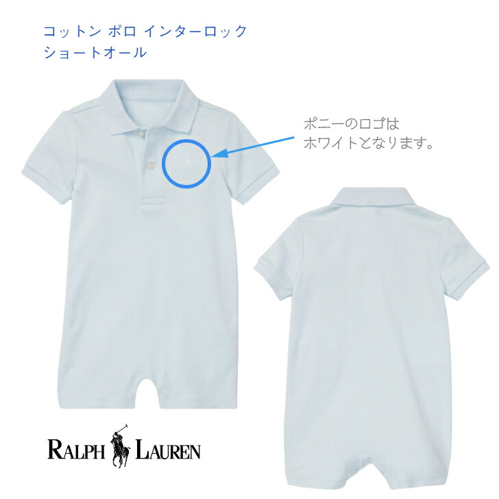 ラルフローレン カバーオール」の人気商品一覧 | 安い商品を通販サイト