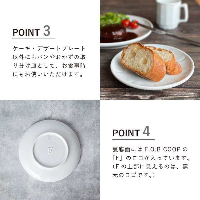 楽天市場】F.O.B COOPカフェ ケーキプレート FOBCOOP フォブコープ