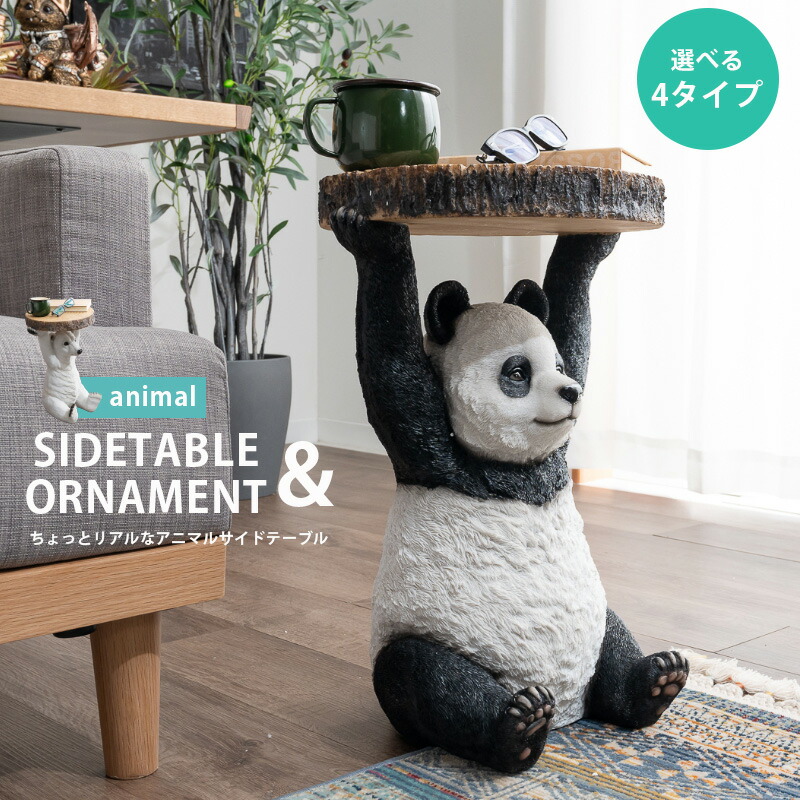 楽天市場】アニマル 動物（サイドテーブル・ナイトテーブル｜テーブル