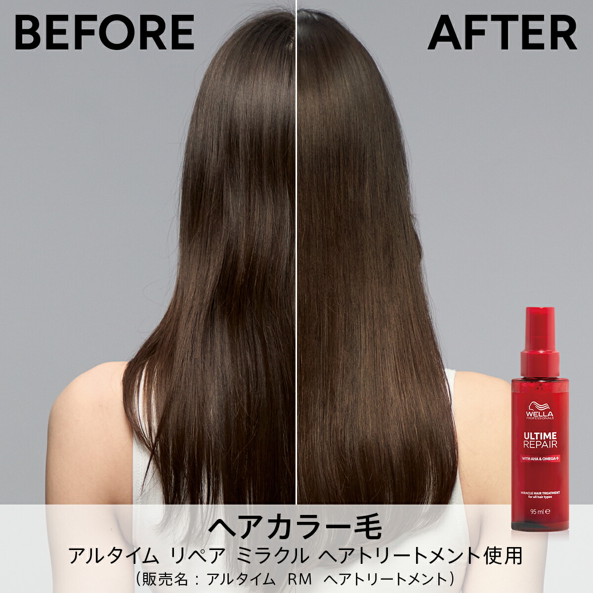 楽天市場】WELLA ULTIME REPAIR アルタイム RM ヘアトリートメント