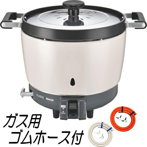 業務用ガス炊飯器」の人気商品一覧 | 安い商品を通販サイトから探す
