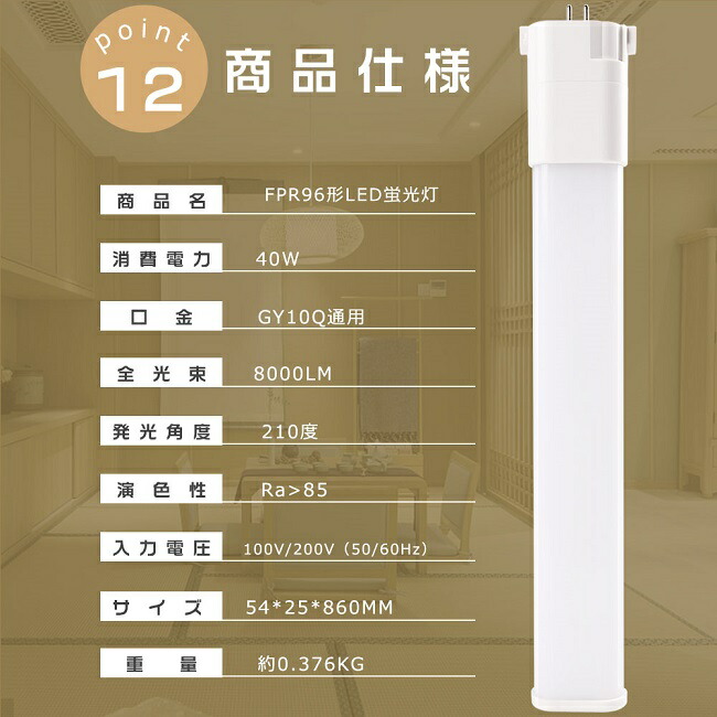 楽天市場】LED蛍光灯 FPR96形 FPR96EX-D/A FPR96EXDA LEDコンパクト