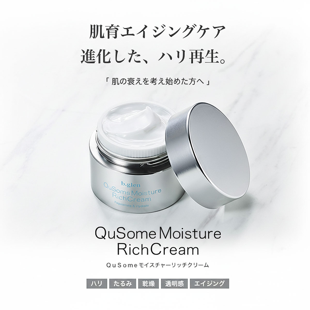 楽天市場】【公式ショップ】ビーグレン(b.glen) QuSomeモイスチャー