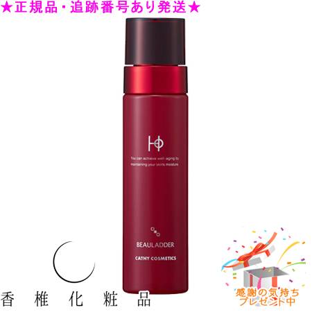 楽天市場】CATHY カシー HO ビュラーダF 150mL プレゼント付 : bi-sai
