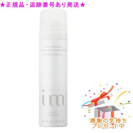 楽天市場】MILBON ミルボン アイエム カラーレタッチ CCムース