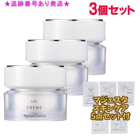 楽天市場】Naris ナリス マジェスタ クリーム リフト 25g 3個セット