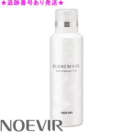 楽天市場】NOEVIR ノエビア スペシャルケアアイテム ブランマスク 150g