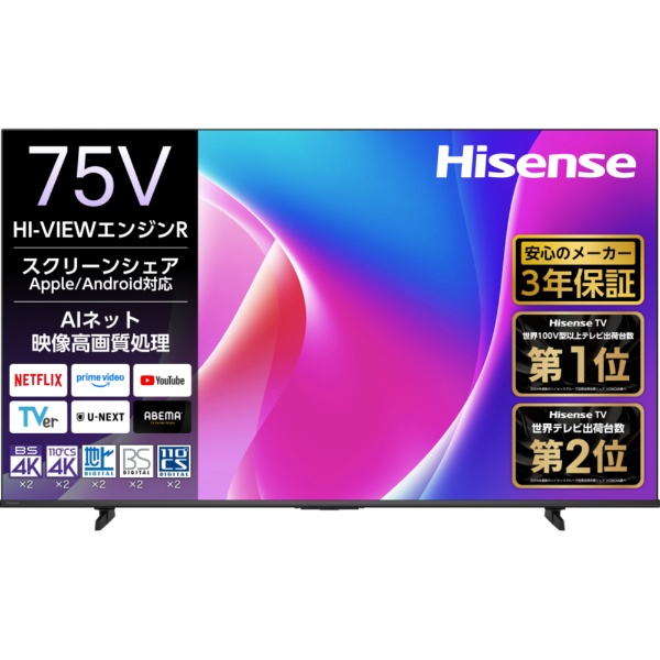 楽天市場】ハイセンス 55V型 液晶 テレビ 55E7Hの通販