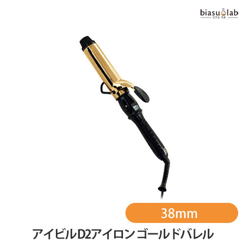 楽天市場】アイビル D2アイロン ゴールドバレル 38mm (国内正規品