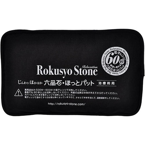 楽天市場】六晶石 ほっとパット(背中・腰・おしり用) 本体+カバー 全6