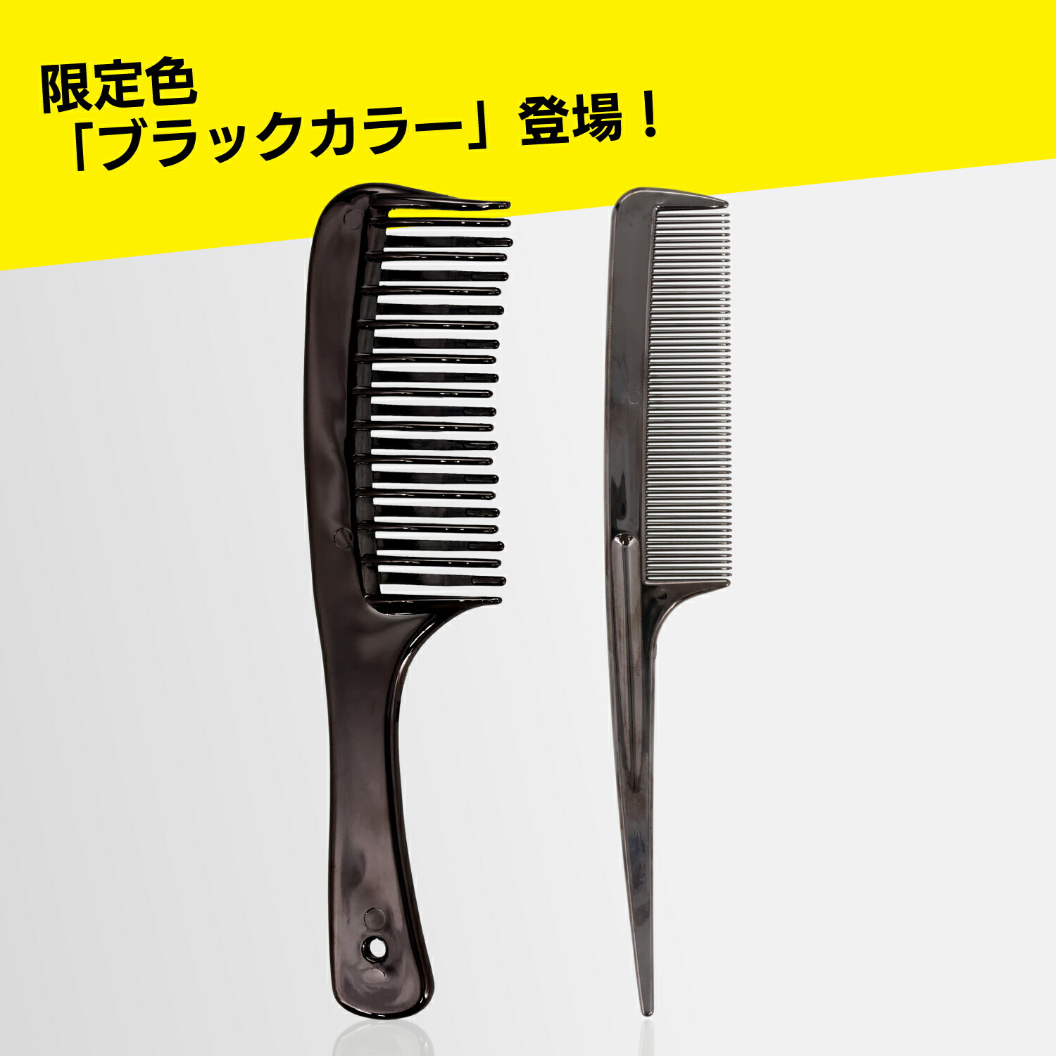 楽天市場】フラットヘア セットコーム SPV71543 SHOBIDO 静電気 防止