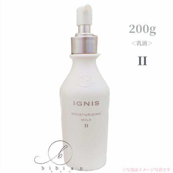 楽天市場】イグニス モイスチュアライジング ミルク II 200g 乳液 秋冬