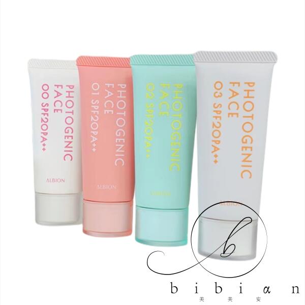 楽天市場】アルビオン フォトジェニック フェイス（00 01 02 03）全4色