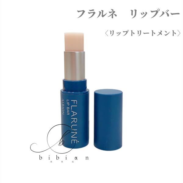 楽天市場】国内正規品【アルビオン】フラルネ リップバー〈リップ
