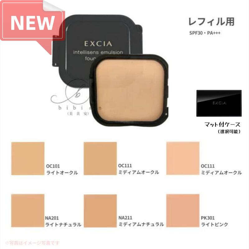 楽天市場】albion エクシア oc111 ファンデーションの通販