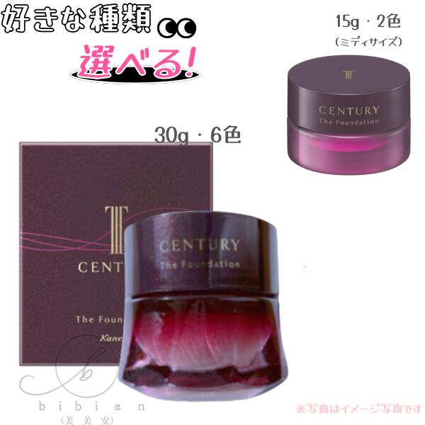 楽天市場】カネボウ トワニー センチュリー ザ・ファンデーションa 30g