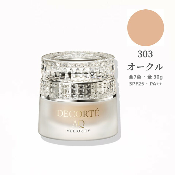 楽天市場】コスメデコルテ aq ミリオリティ リペア ファンデーション