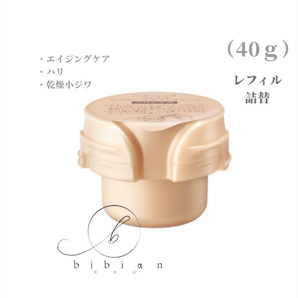 楽天市場】ベネフィーク リュクス リブルームナイトクリームの通販