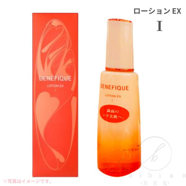 楽天市場】資生堂 ベネフィーク ローションEX I II III 本体・200mL