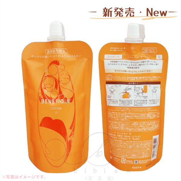 楽天市場】ベネフィーク トリートメント 詰め替えの通販