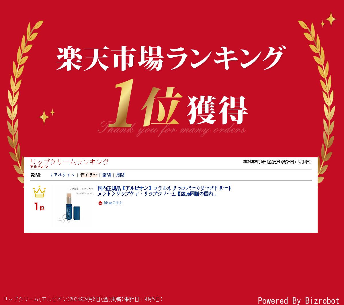 楽天市場】国内正規品【アルビオン】フラルネ リップバー〈リップ