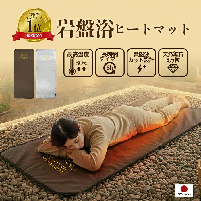 楽天市場】岩盤浴の通販