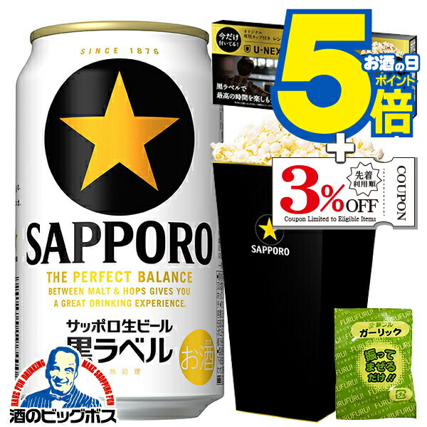 楽天市場】【本州のみ 送料無料】サッポロ ビール 銀座ライオン