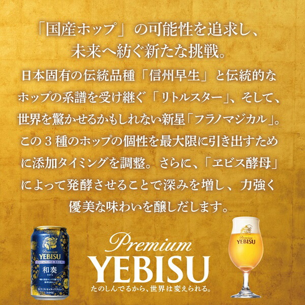 楽天市場】【本州のみ 送料無料】ヱビス ビール サッポロ エビス