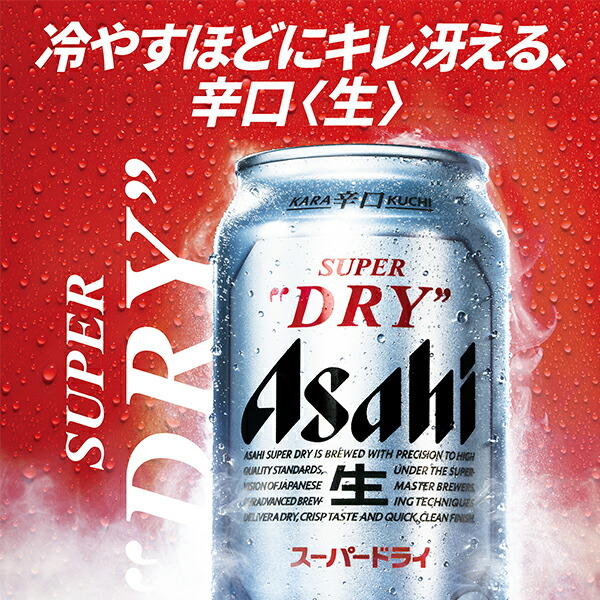楽天市場】ビール ギフト セット【本州のみ 送料無料】アサヒ AS-5N