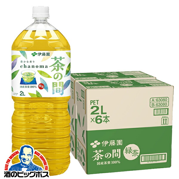 楽天市場】【お茶 緑茶 2l】 送料無料 伊藤園 茶の間 2000mlペット×2