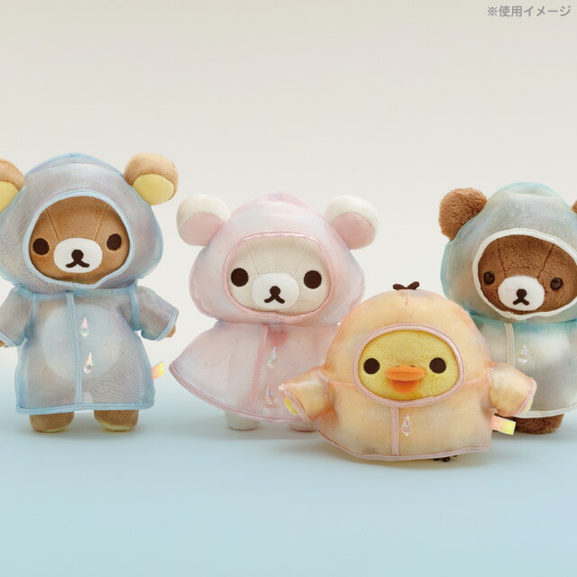 楽天市場】リラックマ 雨のち晴れのリラックマテーマ ぬいぐるみ