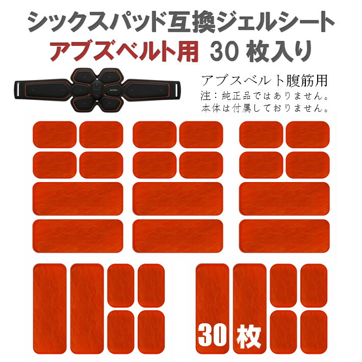 シックスパッド アブズベルト」の人気商品一覧 | 安い商品を通販サイト